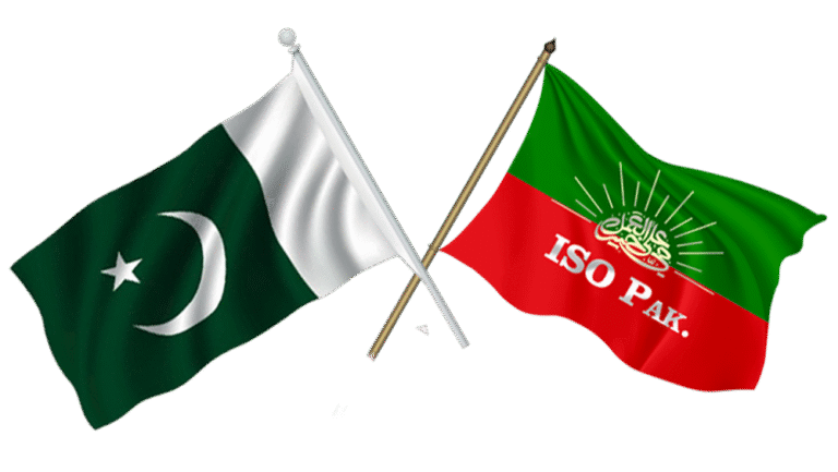 imamia student organization